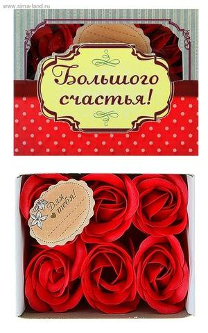 Набор мыльный в коробке "Большого счастья" лепестки