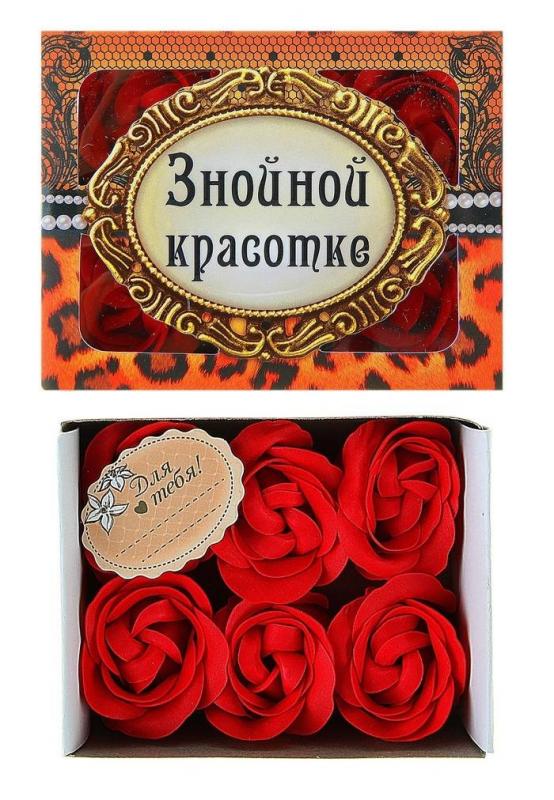Набор мыльный в коробке "Знойной красотке" лепестки