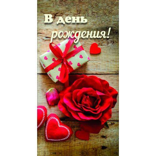 Конверт для денег "В ДР Стильный", М