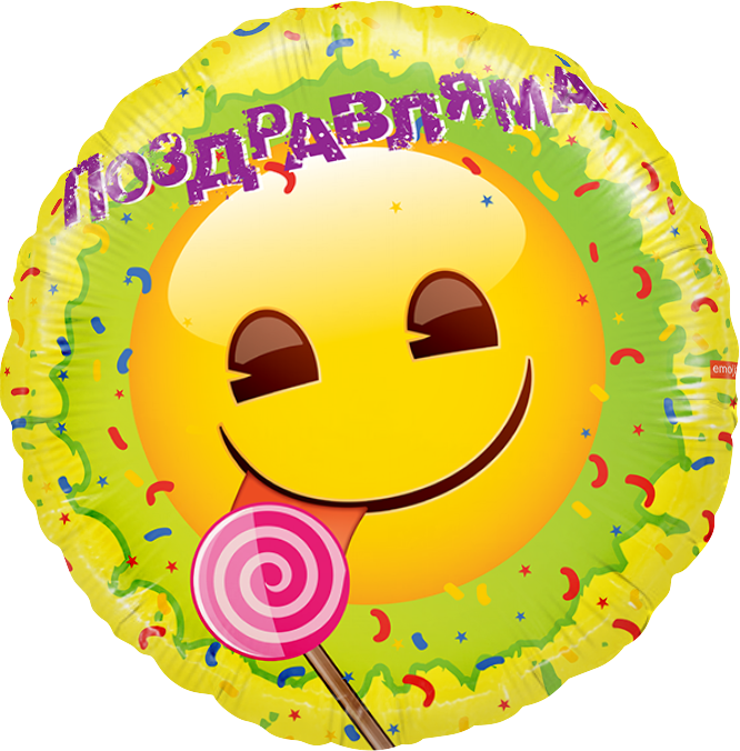 CN 18"/45см Круг Поздравляма Смайл, Emoji, Желтый, в уп.