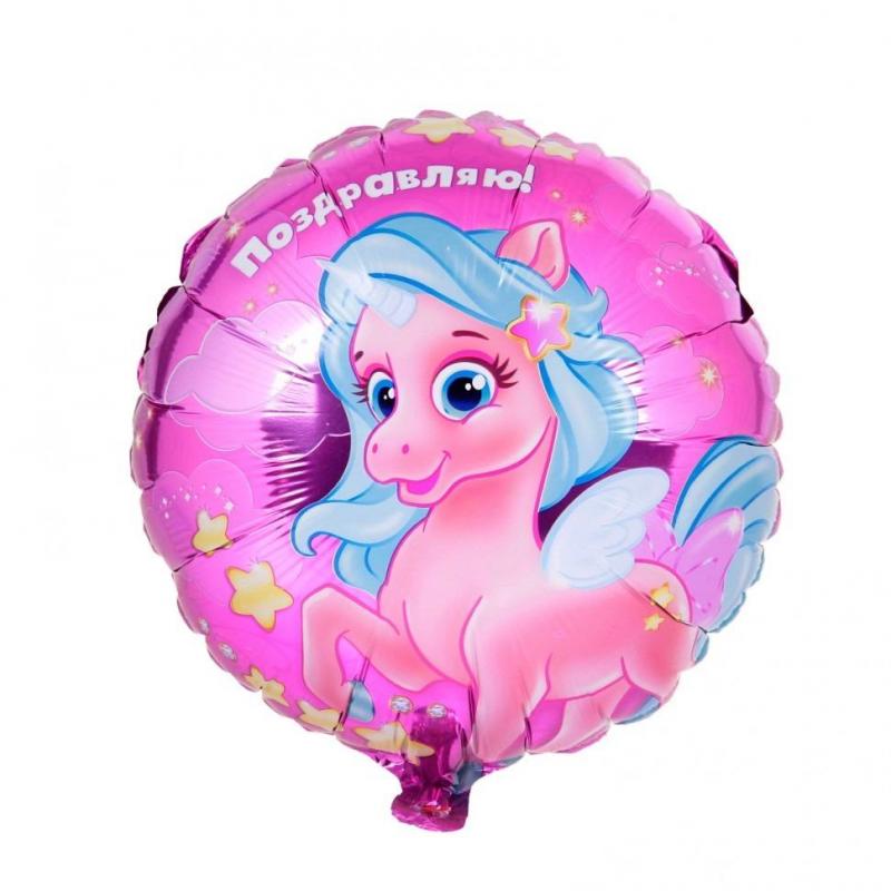 CN 18"/45см Круг Поздравляю Пони
