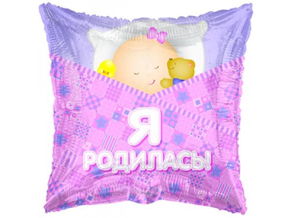 K18"/45см Квадрат Это девочка,Я родилась! на Рус /038311