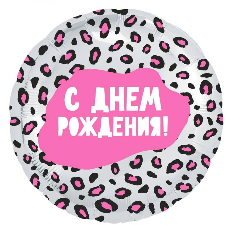 AG18"/46см Круг СДР Леопардовый принт