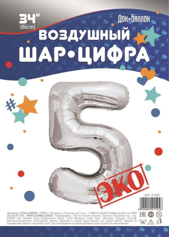 CN 34"/86см Фигура Цифра ЭКО Серебро "5" /Дб