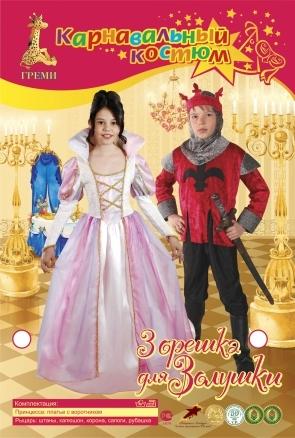 Костюм д/д Золушка, текстиль, Р 122-128см /8022/Гр
