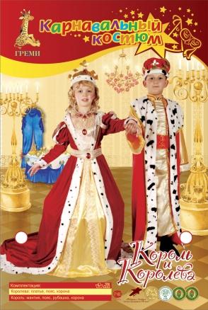 Костюм д/д Королева, текстиль, Р 134-140см /8035/Гр