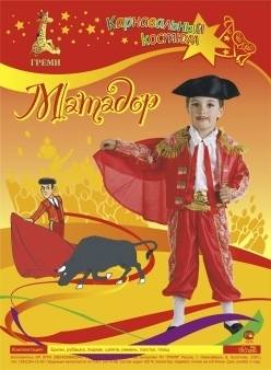 Костюм д/м Матадор, текстиль, Р 134-140см /7040/Гр