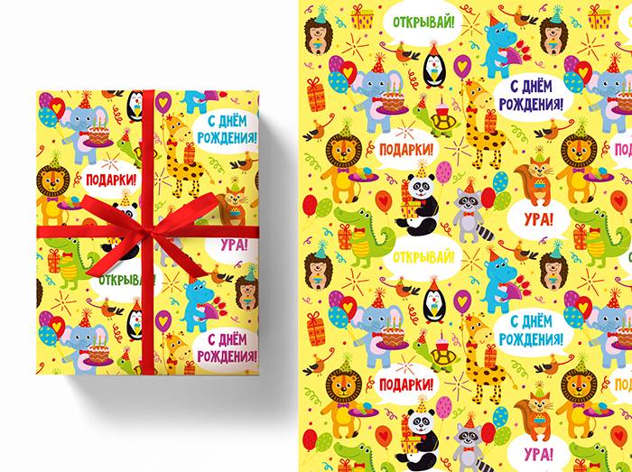 Подарочная бумага "СДР Сафари-парк", 100*70см, 5 листов