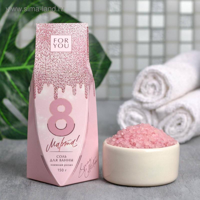 Соль для ванн "8 Марта", 150 г