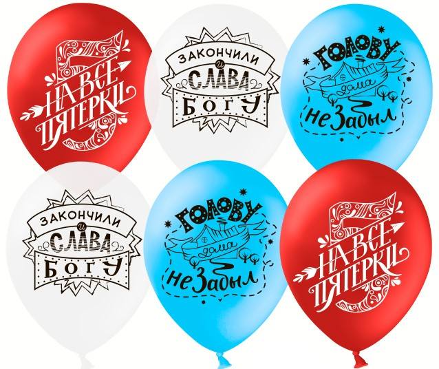 К12"/30см с рис. Выпускной на Пять, Триколор, 2ст, паст, 50шт.