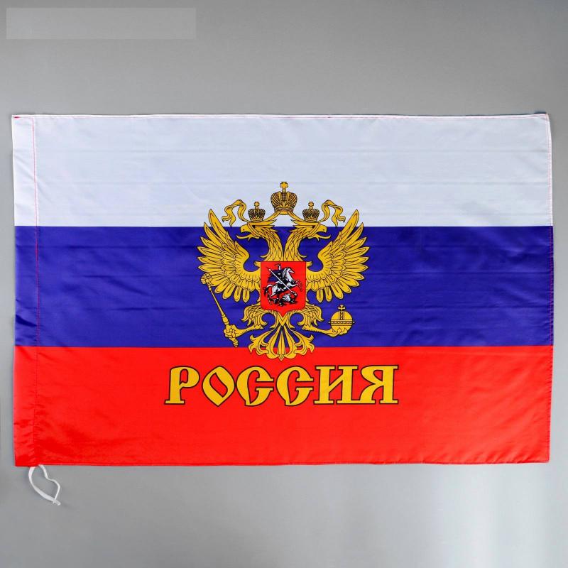 Флаг "Россия" с гербом, 60*90см без древка