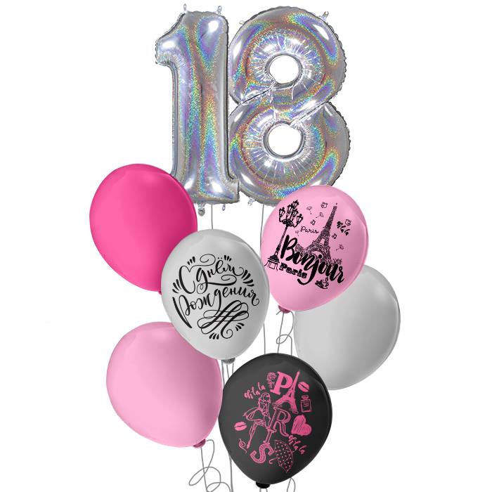 Набор шаров "СДР 18лет" (жен.), 8шт