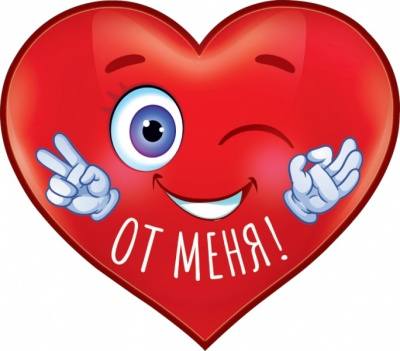 Открытка мини сердце "От меня", Сердце, 114*100мм
