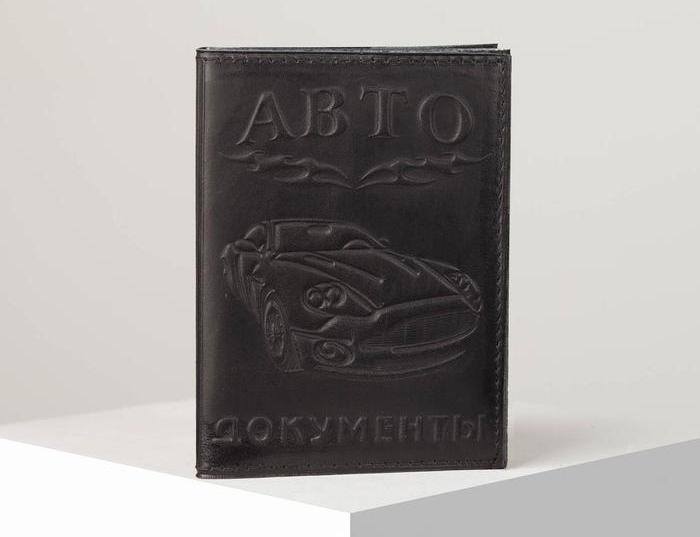 Обложка д/автодокументов Авто, Черный