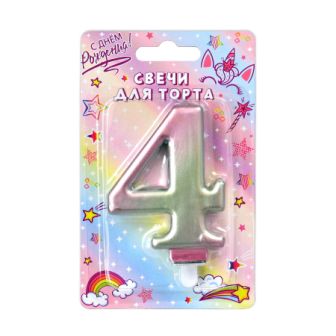 Свеча-цифра Северное сияние "4", 8см