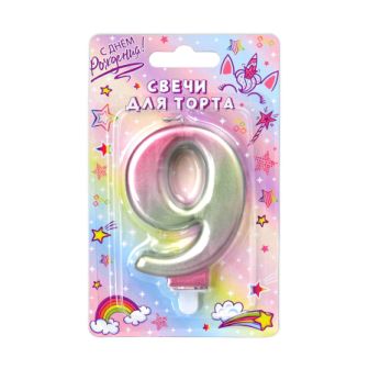 Свеча-цифра Северное сияние "9", 8см