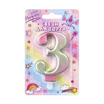 Свеча-цифра Северное сияние "3", 8см