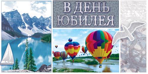 Конверт для денег "В День Юбилея!" Чайка
