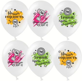 К12"/30см с рис. Наша Гордость, Белый, 1ст, паст, 25шт.