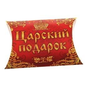 Коробка сборная "Царский подарок", 22,9*13,9см /Сл