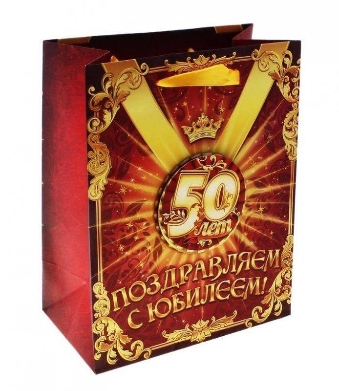Пакет подарочный "Медаль, С юбилеем 50 лет"