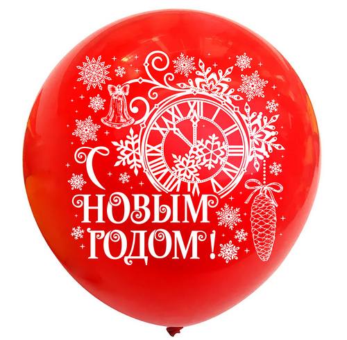 БК36"/91см с рис. Праздник НГ Циферблат, 2 ст., паст, 1шт
