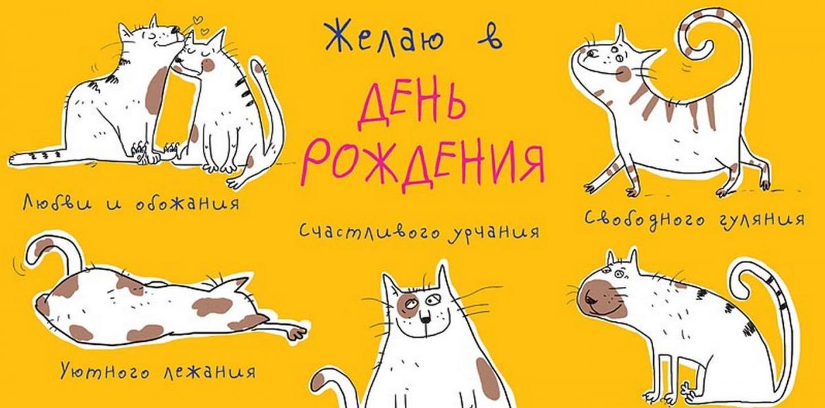 Конверт для денег "В Желаю в день рождения...", Котики