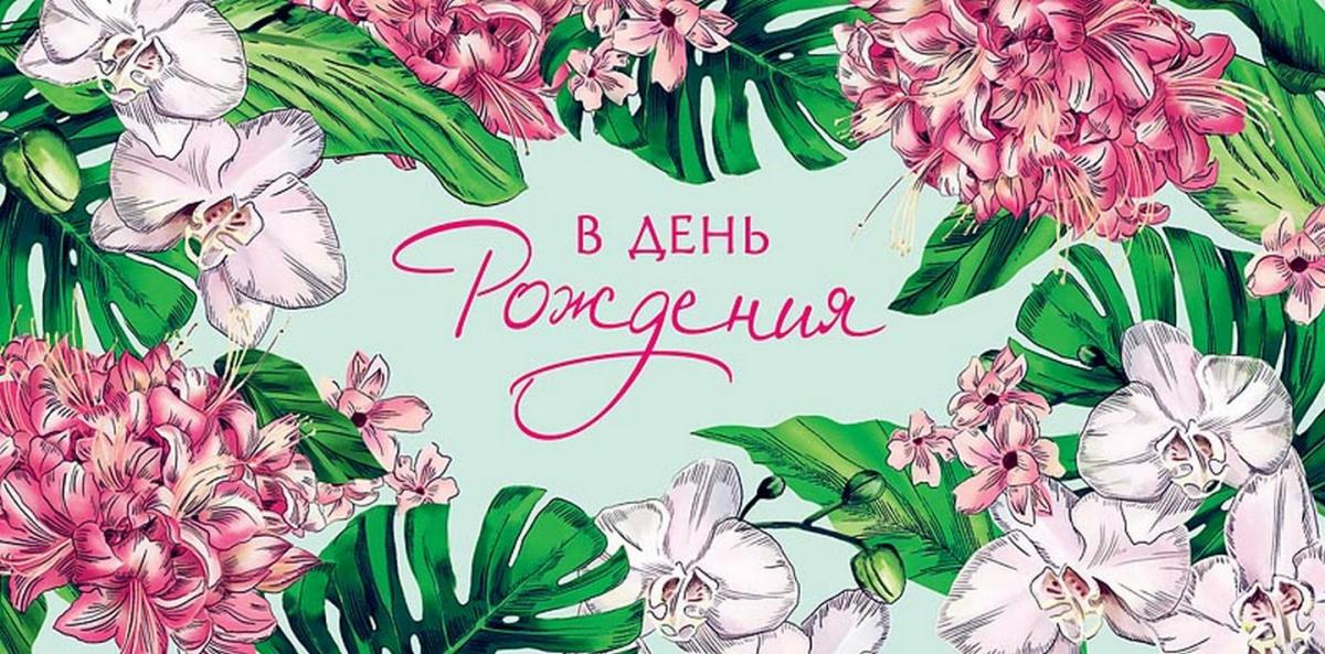 Конверт для денег "В ДР Орхидеи", бирюзовый
