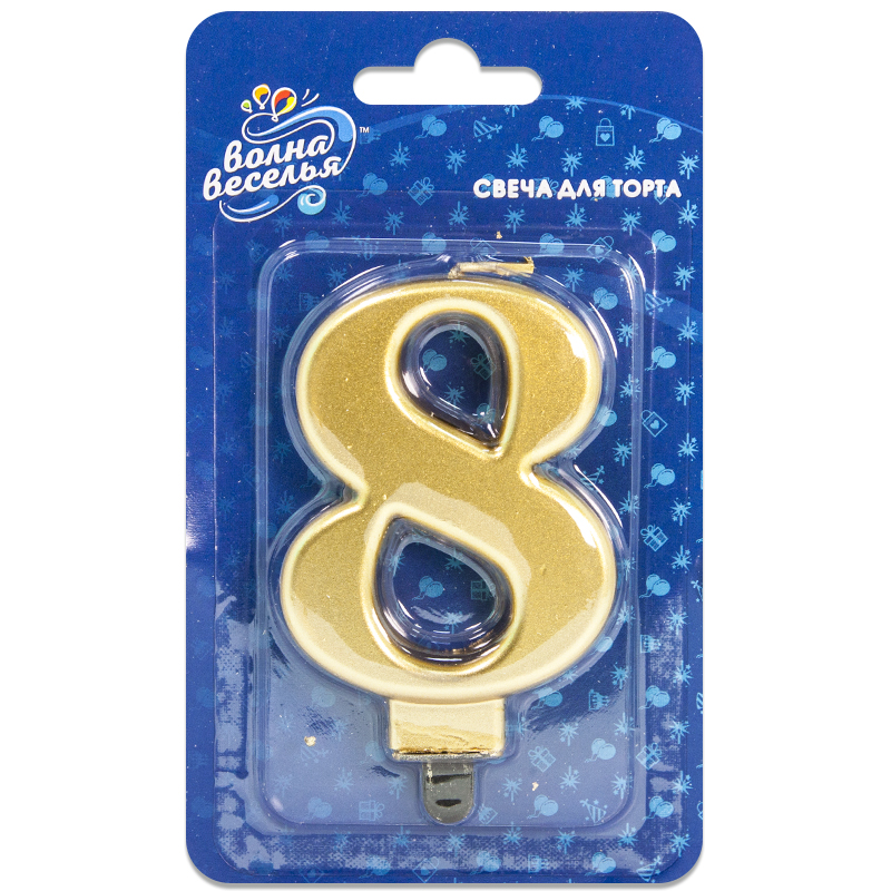 Свеча-цифра Золото "8" металлик, 8см