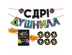 Гирлянда-буквы "С ДР ДУШНИЛА", 300см/84.841