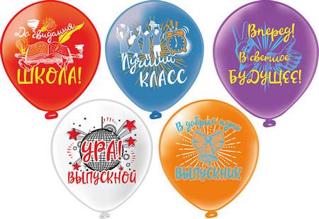 БК12"/30см с рис. Выпускной! 5 диз-ов, 1ст. 2цв, паст, асс, 25шт.