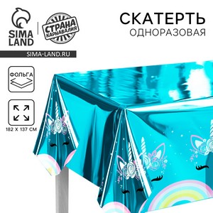 Скатерть фольгированная "Единорожка" Бирюзовый, 137*182см