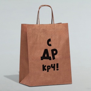 Пакет подарочный Крафт "С ДР" Коричневый, 24*28*14см