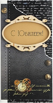 Конверт Деревянный 3D "С Юбилеем! (хронометр)", Черный