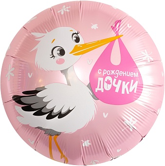 AG18"/46см Круг С Рождением Дочки (аист)