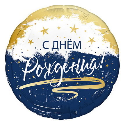 AG18"/46см Круг СДР сине-белый