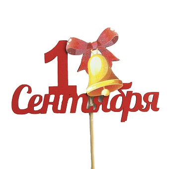 Топпер Сентября (золотой колокольчик), Красный, 12*28см, 1шт.