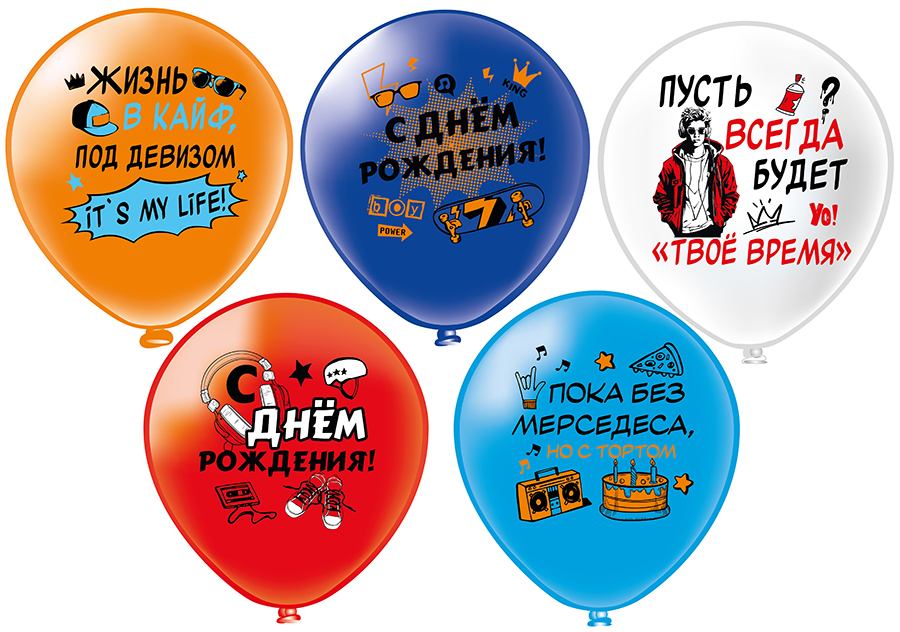 БК12"/30см с рис. СДР Шарики для подростка, 5 дизайнов, 1ст.2цв, асс, 25шт.