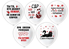 БК12"/30см с рис. СДР! Хоп Хэй Ла-Ла Лей! 5 диз-н 1ст, 2цв, паст, асс, 25шт.