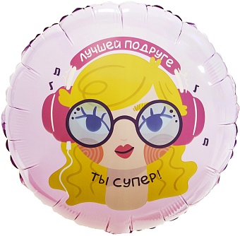 CN 18"/45см Круг Лучшая подруга, розовый