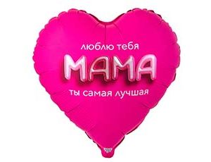 CN 18"/45см Сердце Мама люблю тебя, 3D иллюзия 