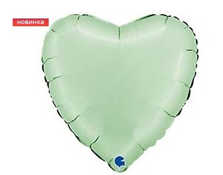 GR18"/45см Сердце Сатин Мятный (Glazed Mint)/1204-1665