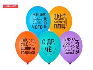 B14"/35см с Рис. Желаю пофиг чего!, 2ст, паст, асс, 50шт 