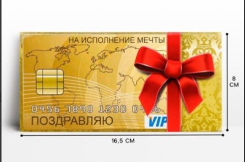Конверт для денег "Поздравляю", золотая карта