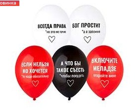 B14"/35см с Рис. Всегда права! 50шт	