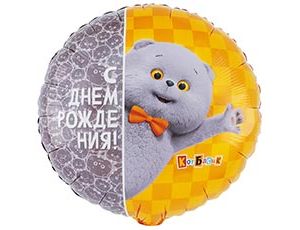 CN 18"/45см Круг СДР Кот Басик
