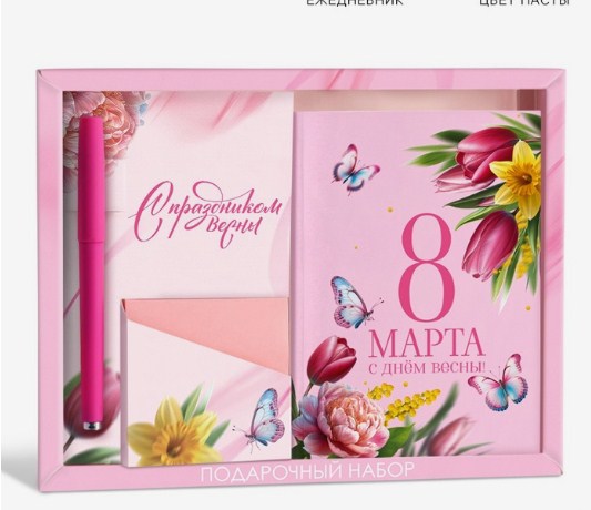 Набор подарочный, ежедневник А6, блок стикеров, ручка " 8 марта"