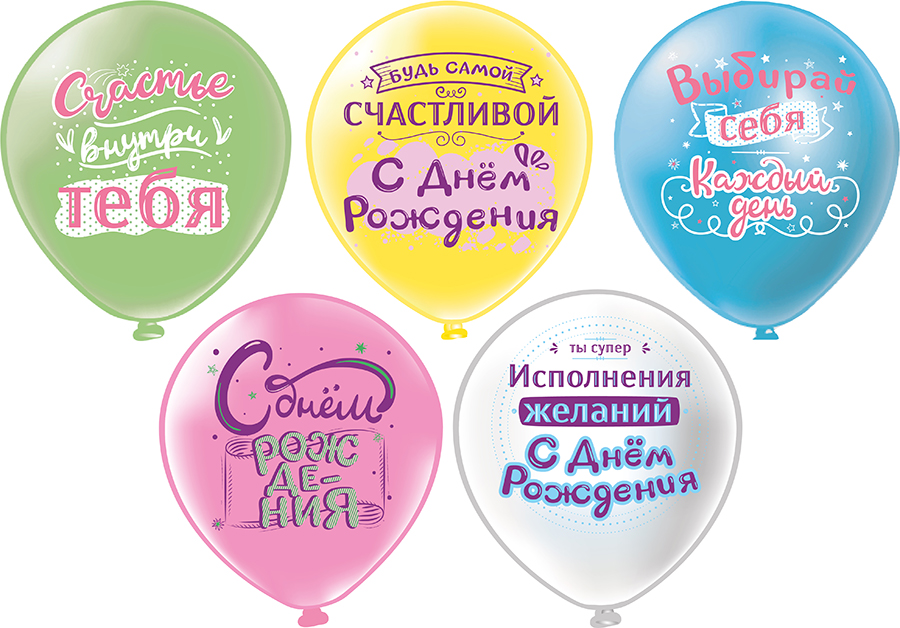 БК12"/30см с рис. СДР! Выбирай себя! 5 дизайнов (25шт.уп.)