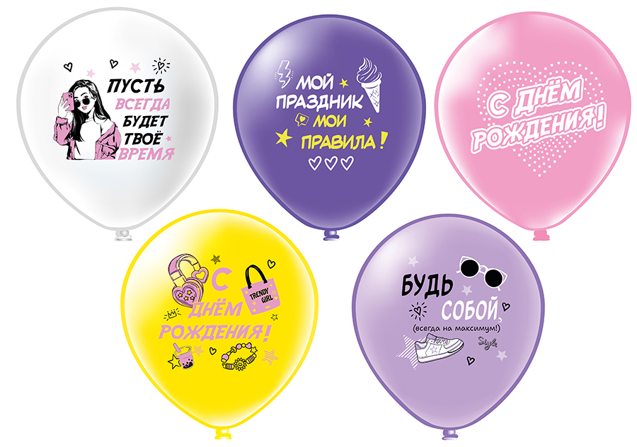 БК12"/30см с рис. СДР! Шарики для подростка (девочка) 5 дизайнов, 1ст.2цв, асс, 25шт.