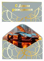 Конверт для денег "СДР Софт-тач!", Серый